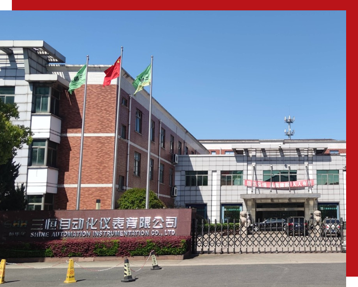 宜興市三恒自動化儀表有限公司
